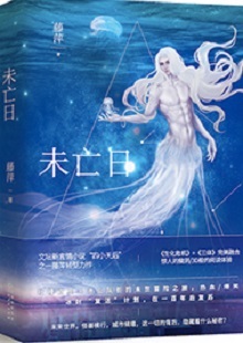  ��Ƽ��δ���ա� �׷���վ������С˵ ����һ���Ե����������ս����Ϊ�󱳾�����������Ϊ������ʤ���������ܷ�չ����Ƽ������Ƴ���������Ŀƻù��¡���Ʒ���и�������������ۼܹ������÷ḻ��ϸ�ڡ����ܵ��߼�˼ά�ͼ��߻���е������ַ����̻�����������������Ⱥ���ں������ﾳ�¶��������Ե���˼����������Ʒ˼��ķ�â��