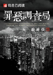 ����У��������֡� �׷���վ��������ѧ ����һ������������Ϣ�ġ�����漰��̽�Ķ���С˵��һ���ϼ��ߴ�������ʵϰ��������ŵ���С�飬�����永���г�˿����������ࡣ��Ʒһ��ʼ�ͽ����˹����뱻���ݺ������澳֮�У�ʹ����Ѹ�ٽ����ﾳ���������룬���ղ��ܡ����º����趼�������Ȧ�ɵ�֮���������������磬���Լ�࣬����ʡ�