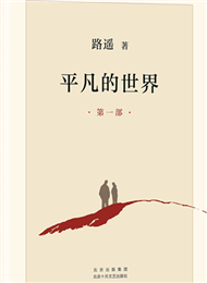 ·ң��ƽ�������硷