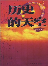 ����顶��ʷ����ա�