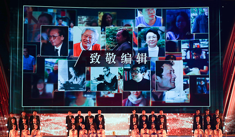 马天牧、李亚梓、李伟长、李黎、吴越、季亚娅、赵萍代表责任编辑们上台