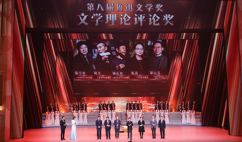 曹文轩、阎晶明为获奖作家颁奖