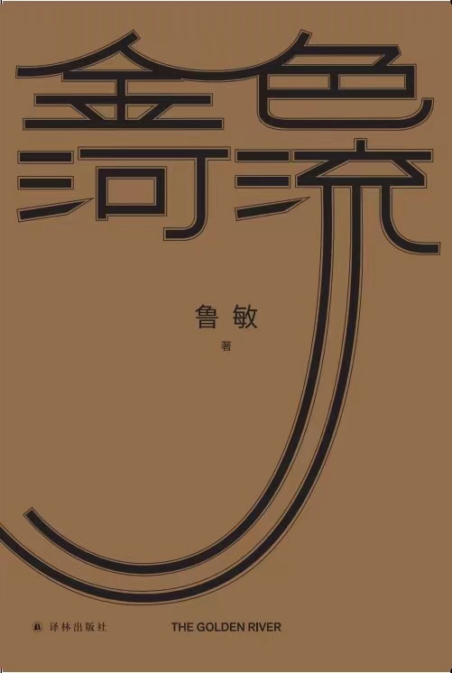 ��Ʒ������ɫ���������ߣ�³��