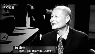  ʩ��ΰ��ͬ�ô�ѧ���绪����ѧ�о�������������