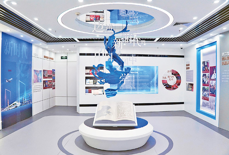 ͼΪ2023��11��������й��ִ���ѧ�ݡ�������ʱ�����й���ѧ������չ��������չ����չʾ�˵���ʮ�˴�����������ϰ��ƽͬ־Ϊ���ĵĵ�����߶����Ӻ͹ػ��£������������Э�������·ܽ���ӭ������ʱ���й���ɫ���������ѧ��ҵ���ٷ�չ���¾��档 �羺���¹�ͼ