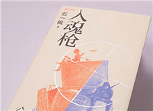 ����7�ڡ�ʯһ�㡶���ǹ��������Ϸ���������ѱ���Ϊ������ɳ���һ���ϰ�������ʵ�ϣ����ż������ż����ͣ������ֻ�������ʳ����������ҲԽ��Խ�ȱȽ��ǡ�[��ϸ]