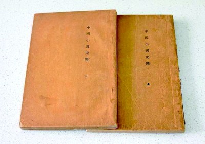 ³Ѹ���й�С˵ʷ�ԡ����汾�����²ᣩ