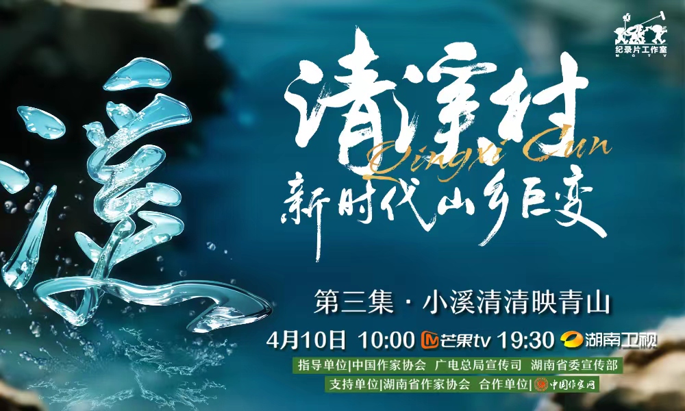 ��¼Ƭ����Ϫ�塪����ʱ��ɽ��ޱ䡷��������СϪ����ӳ��ɽ