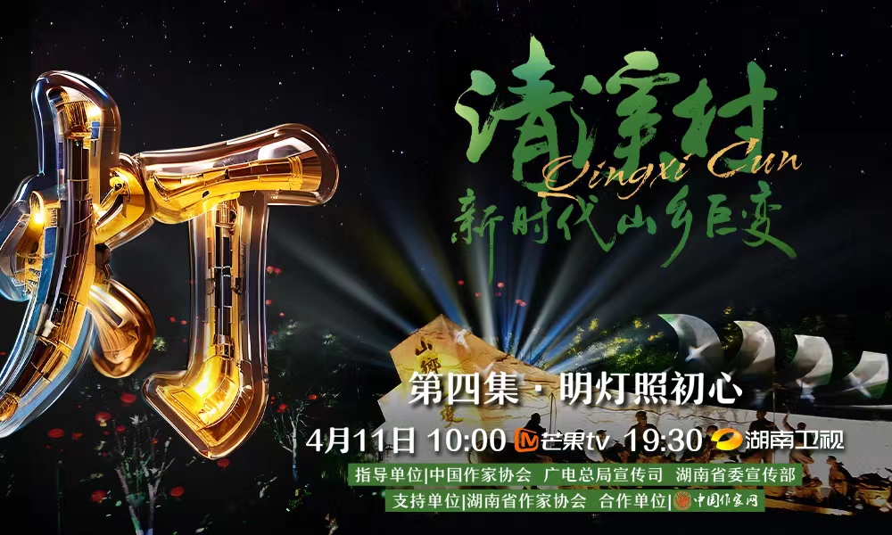 ��¼Ƭ����Ϫ�塪����ʱ��ɽ��ޱ䡷���ļ��������ճ���