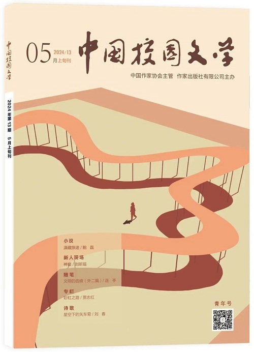 ���й�У԰��ѧ��2024��4�������