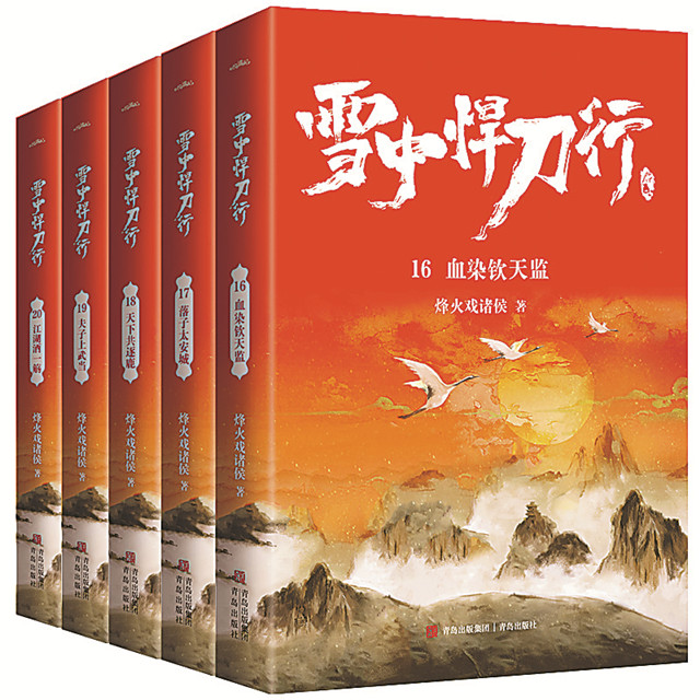 ��ѩ�к����С���Ӱ