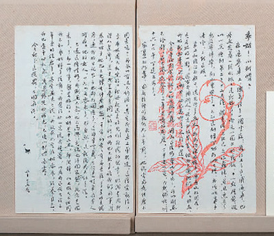 ��1929��5��15��³Ѹ������ƽ�š� �����ɶ�����ݹ�ͼ