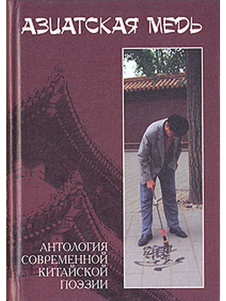 ������ͭ���й�����ʫѡ���ڶ���˹���淢��