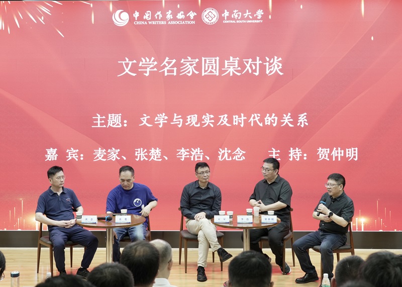 ��ѧ����Բ����̸