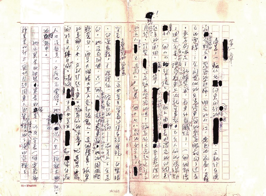 ���ഺ֮�衷��һ���ָ� �й��ִ���ѧ�ݹݲ�