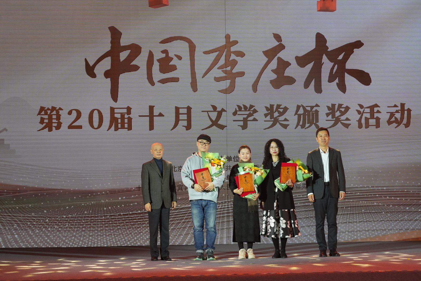 邱华栋(季亚娅代领)、计文君、石一枫荣获十月文学奖中篇小说奖