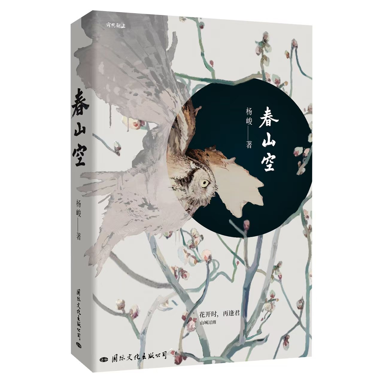 ����ɽ�ա�