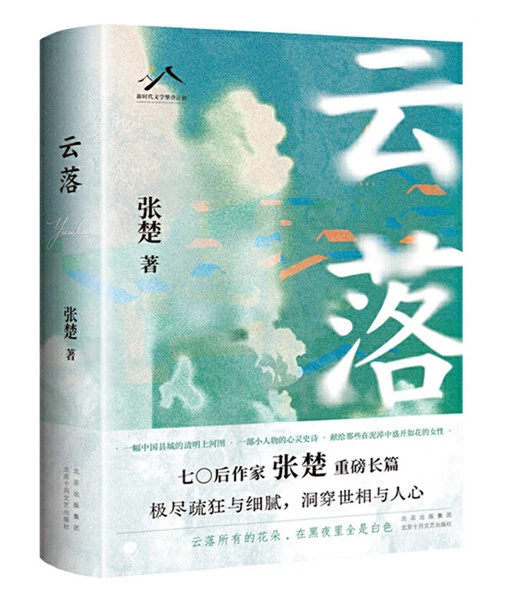 �����䡷������ʮ�����ճ����磬2024��