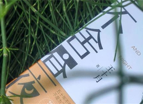 ����36�ڡ���ʮ�¡�������ҹ��������������ҹ����д��20����70�����2023���50���ʱ�����ڸ���������������ʱ����Ǩ��[��ϸ]