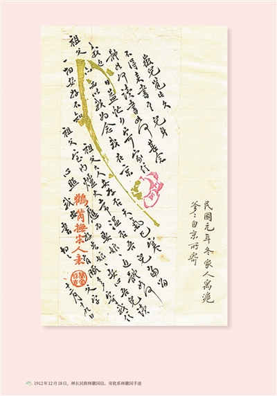 �ֳ�����1912��д���ֻ������