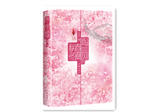 ���ա�����Բ�Ĵ����ﶬ��