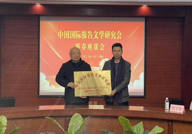 ������ʽ�ϣ����̱루�ң�����ʢ���ڡ���˿·�Ĳ��ں��뷭��רҵίԱ�ᡱרί���ơ�