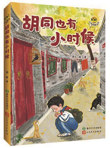 ����ͬҲ��Сʱ�򡷣����������������ճ����硢������ѧ�����磬2024��9��